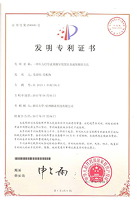 專利證書